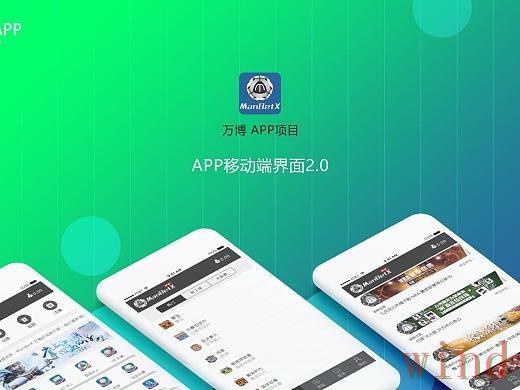 万博APP下载地址获取方法详解 万博APP下载地址获取方法详解