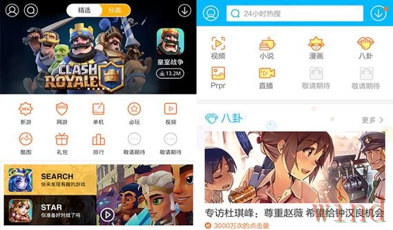 九游APP安卓版下载安装全流程