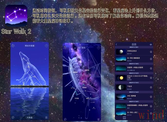 星空APP苹果版获取方法说明