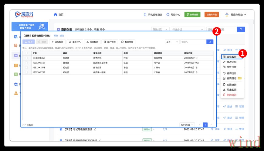 亚盈正规版官网信息整理