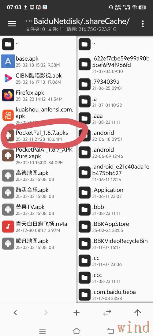 安博手机APP全新下载安装与使用攻略