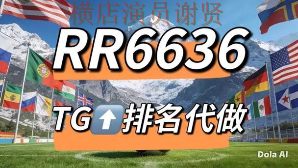 世界杯竞猜网站哪个好？围绕官网直达做一次全面汇总（World Cup 2026）